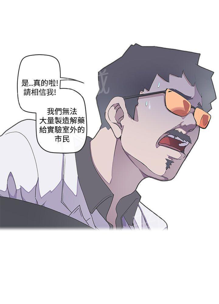 《爱的导航器》漫画最新章节第48话免费下拉式在线观看章节第【14】张图片