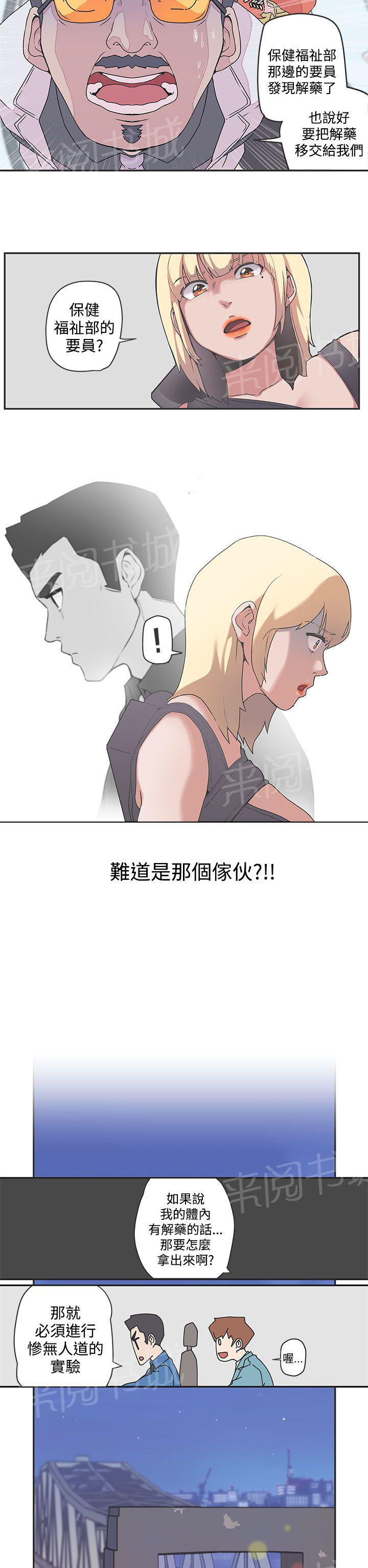 《爱的导航器》漫画最新章节第48话免费下拉式在线观看章节第【12】张图片