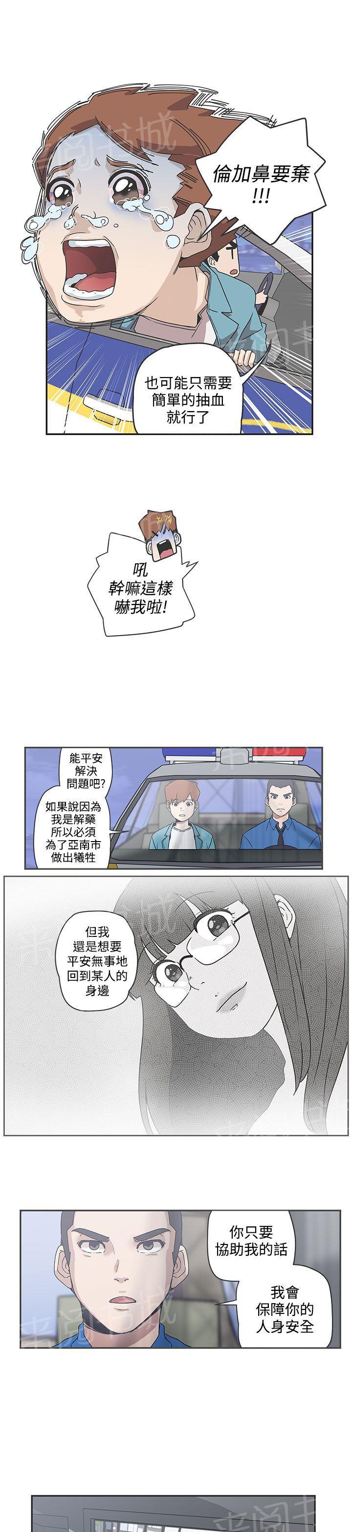 《爱的导航器》漫画最新章节第48话免费下拉式在线观看章节第【10】张图片