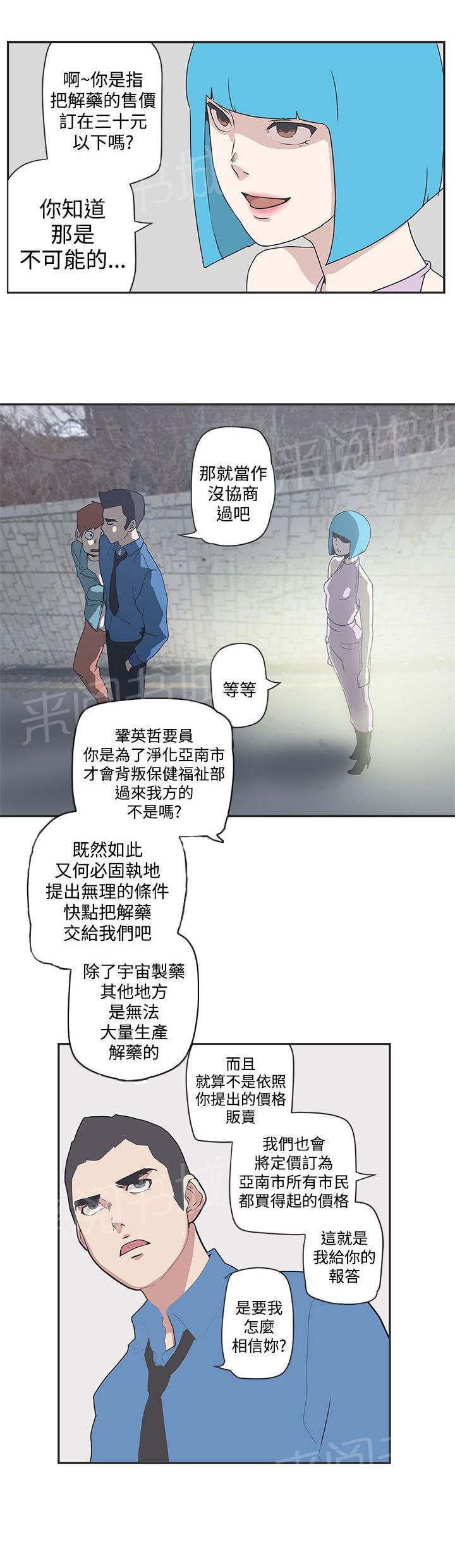 《爱的导航器》漫画最新章节第48话免费下拉式在线观看章节第【8】张图片