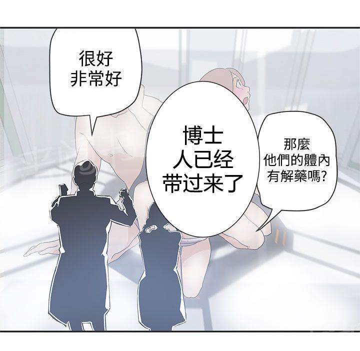 《爱的导航器》漫画最新章节第48话免费下拉式在线观看章节第【6】张图片