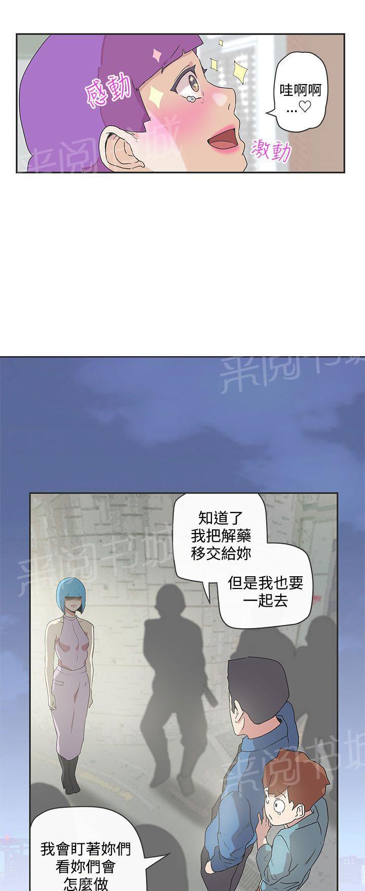 《爱的导航器》漫画最新章节第48话免费下拉式在线观看章节第【3】张图片