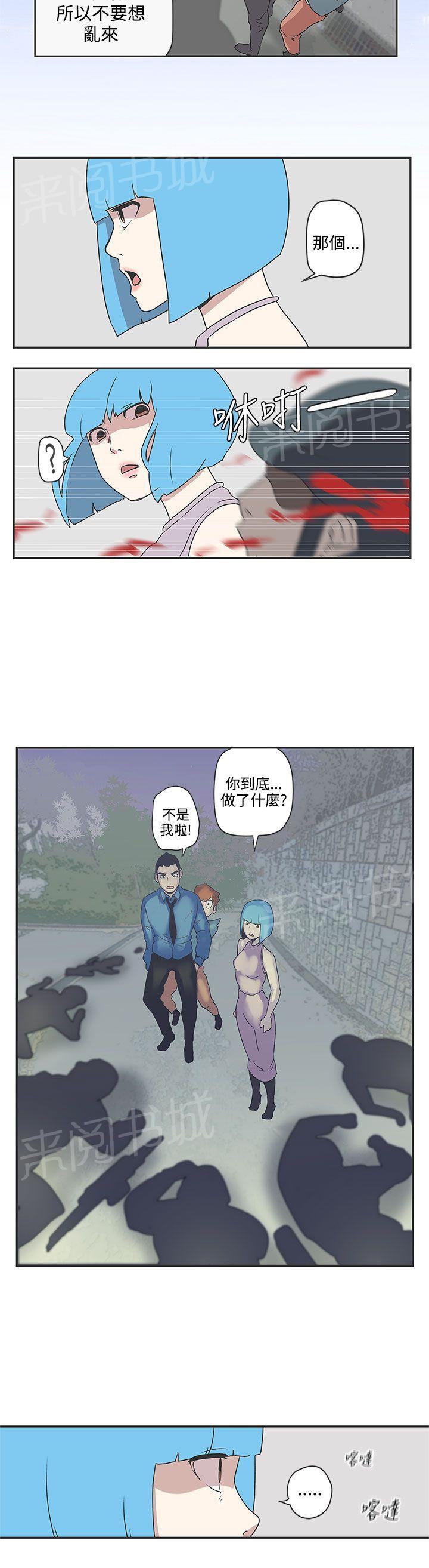 《爱的导航器》漫画最新章节第48话免费下拉式在线观看章节第【2】张图片