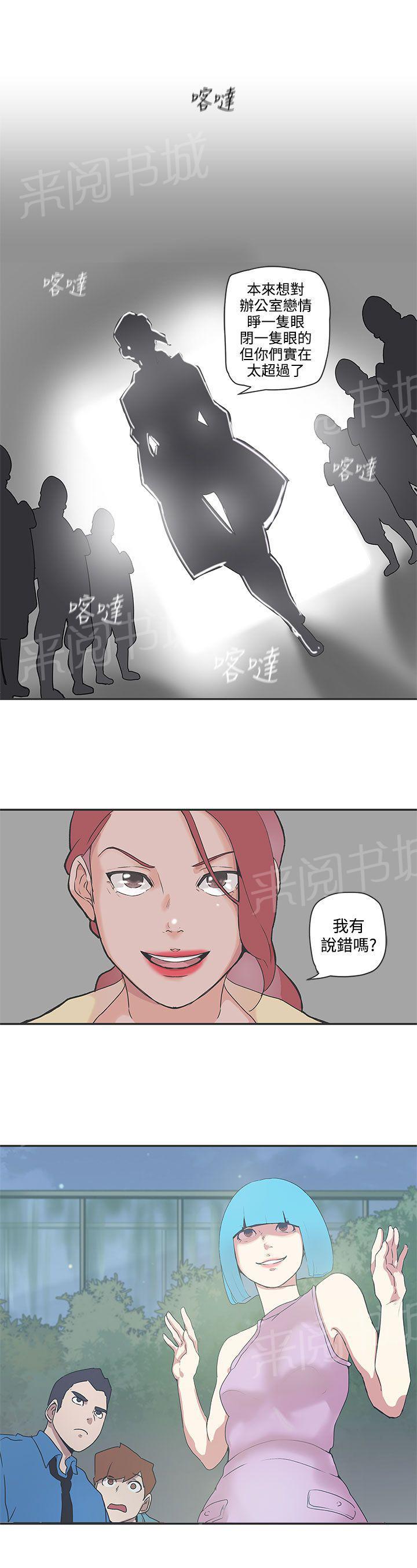 《爱的导航器》漫画最新章节第48话免费下拉式在线观看章节第【1】张图片