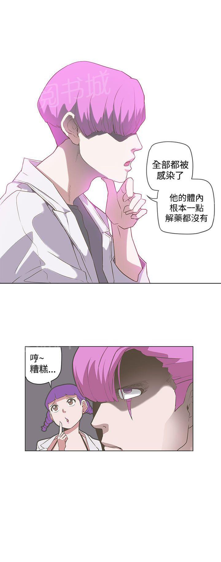 《爱的导航器》漫画最新章节第49话免费下拉式在线观看章节第【11】张图片