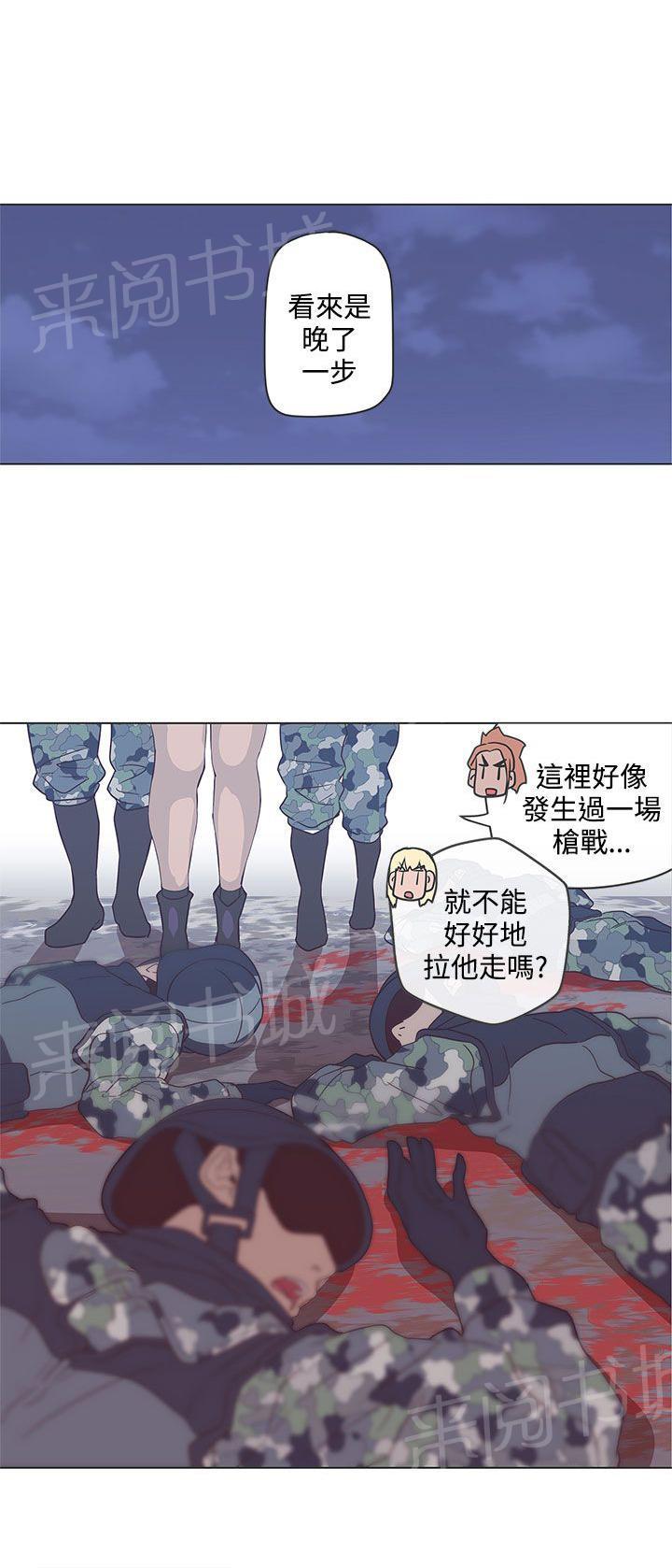 《爱的导航器》漫画最新章节第49话免费下拉式在线观看章节第【10】张图片