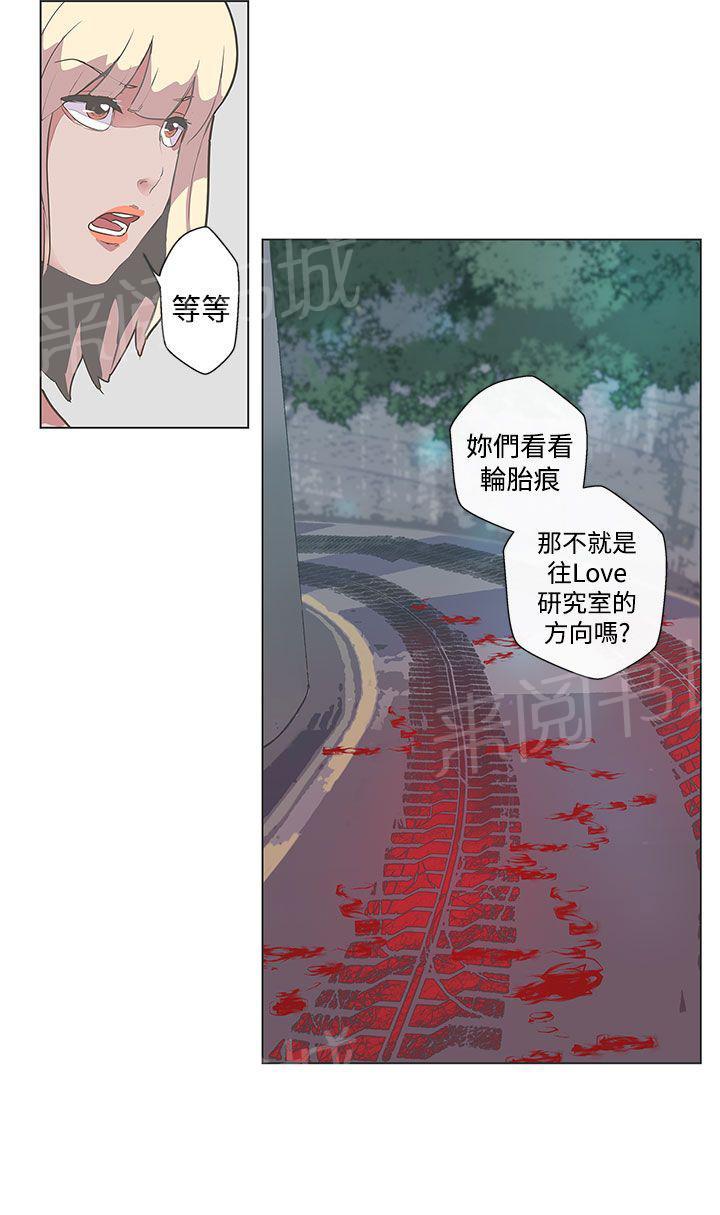 《爱的导航器》漫画最新章节第49话免费下拉式在线观看章节第【9】张图片