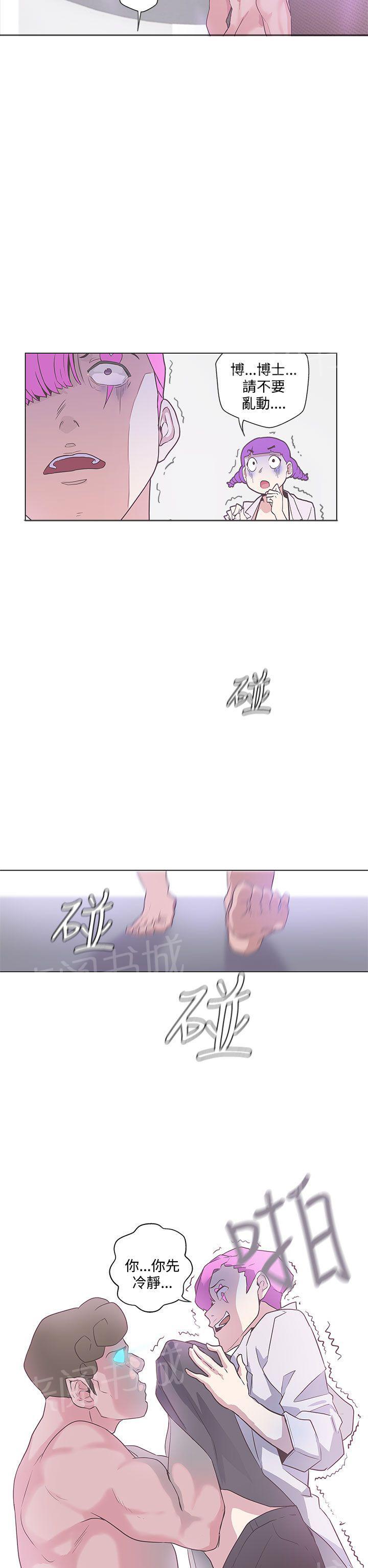 《爱的导航器》漫画最新章节第49话免费下拉式在线观看章节第【7】张图片