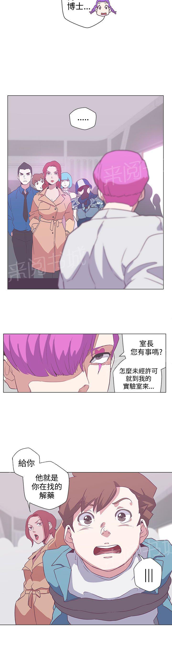 《爱的导航器》漫画最新章节第49话免费下拉式在线观看章节第【4】张图片