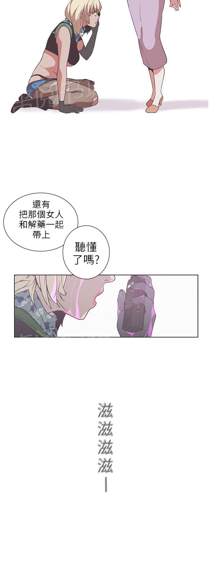 《爱的导航器》漫画最新章节第53话免费下拉式在线观看章节第【12】张图片