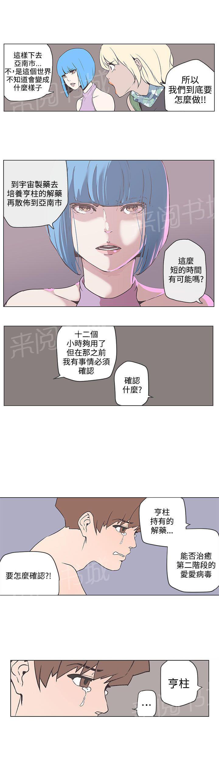 《爱的导航器》漫画最新章节第53话免费下拉式在线观看章节第【9】张图片