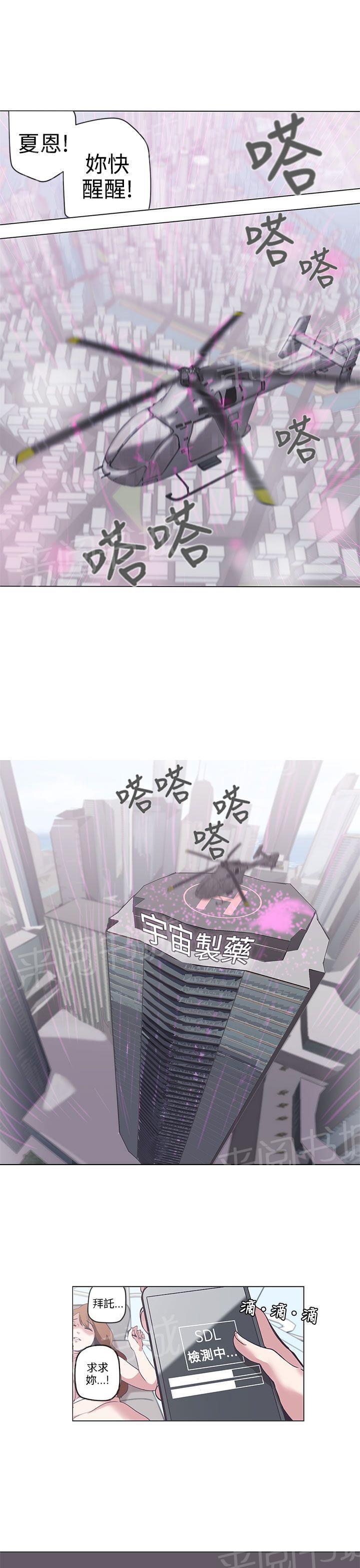 《爱的导航器》漫画最新章节第53话免费下拉式在线观看章节第【5】张图片