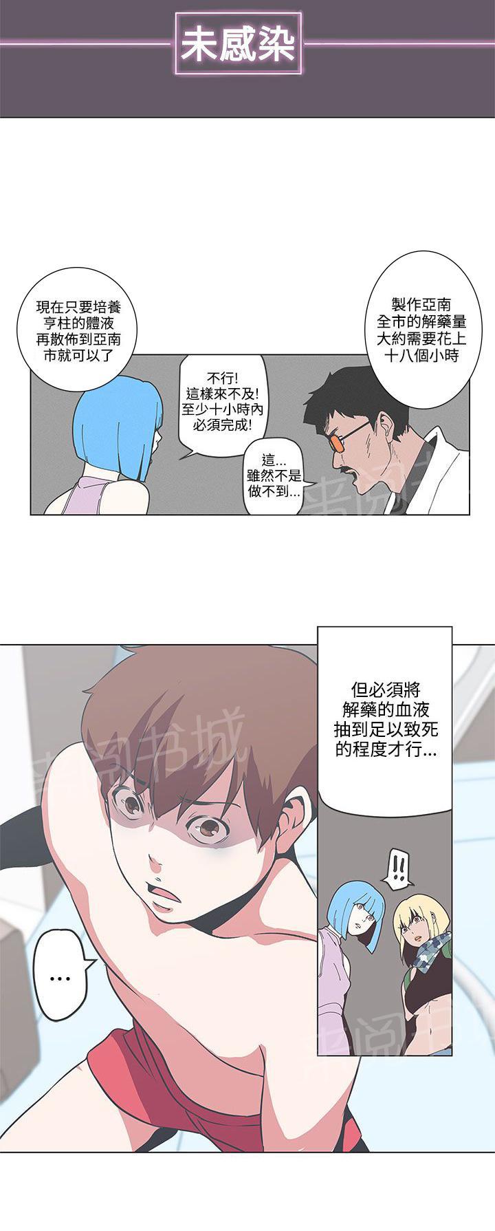 《爱的导航器》漫画最新章节第53话免费下拉式在线观看章节第【4】张图片