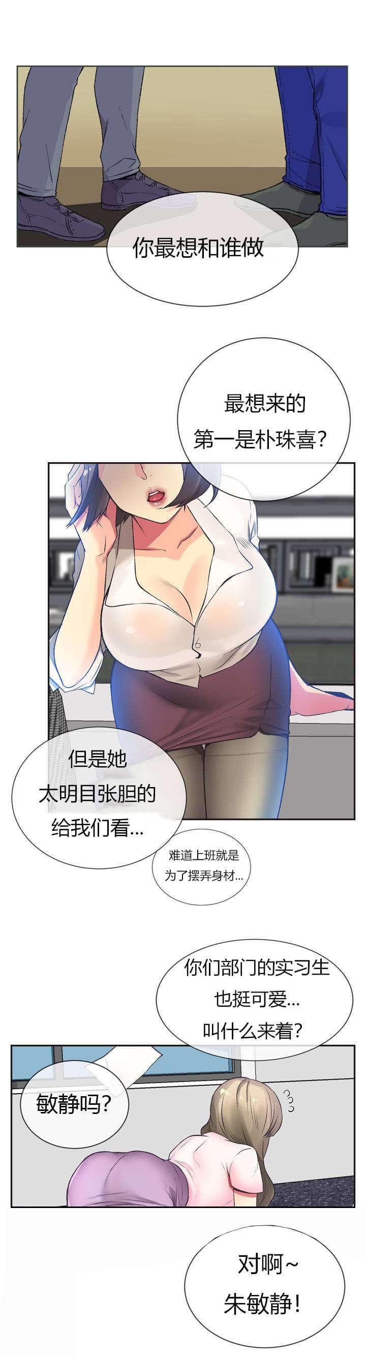 《无法拒绝》漫画最新章节第1话免费下拉式在线观看章节第【14】张图片