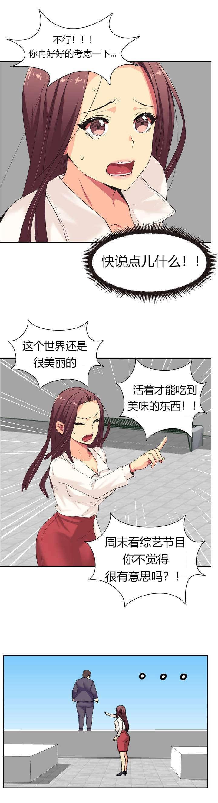 《无法拒绝》漫画最新章节第1话免费下拉式在线观看章节第【4】张图片