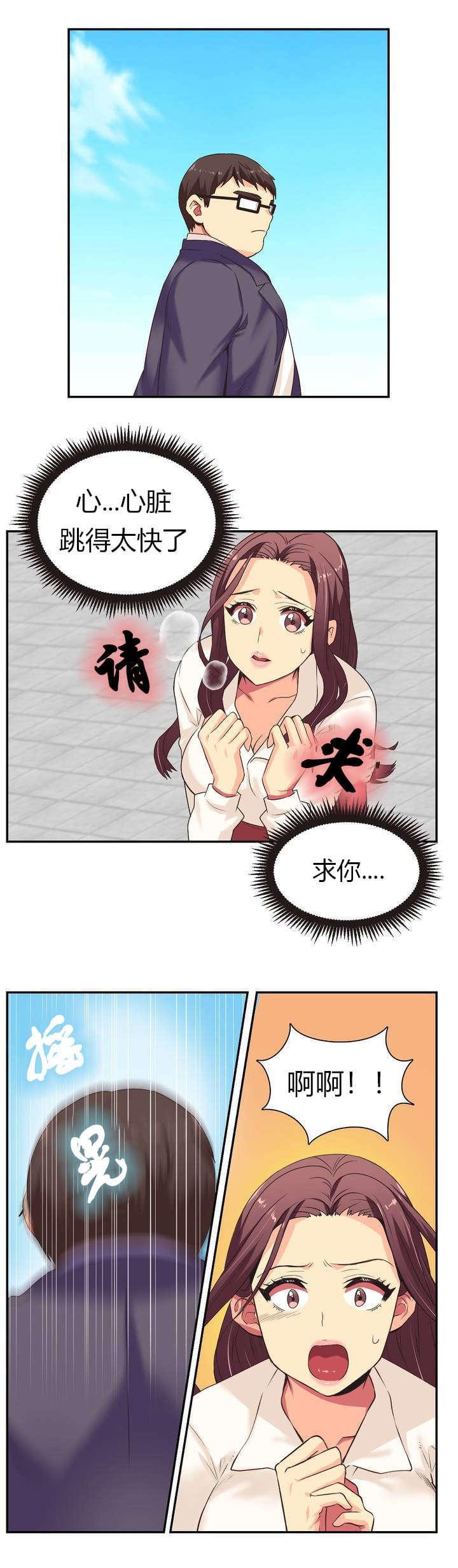 《无法拒绝》漫画最新章节第1话免费下拉式在线观看章节第【3】张图片