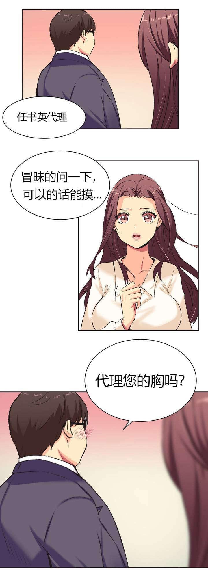 《无法拒绝》漫画最新章节第1话免费下拉式在线观看章节第【1】张图片