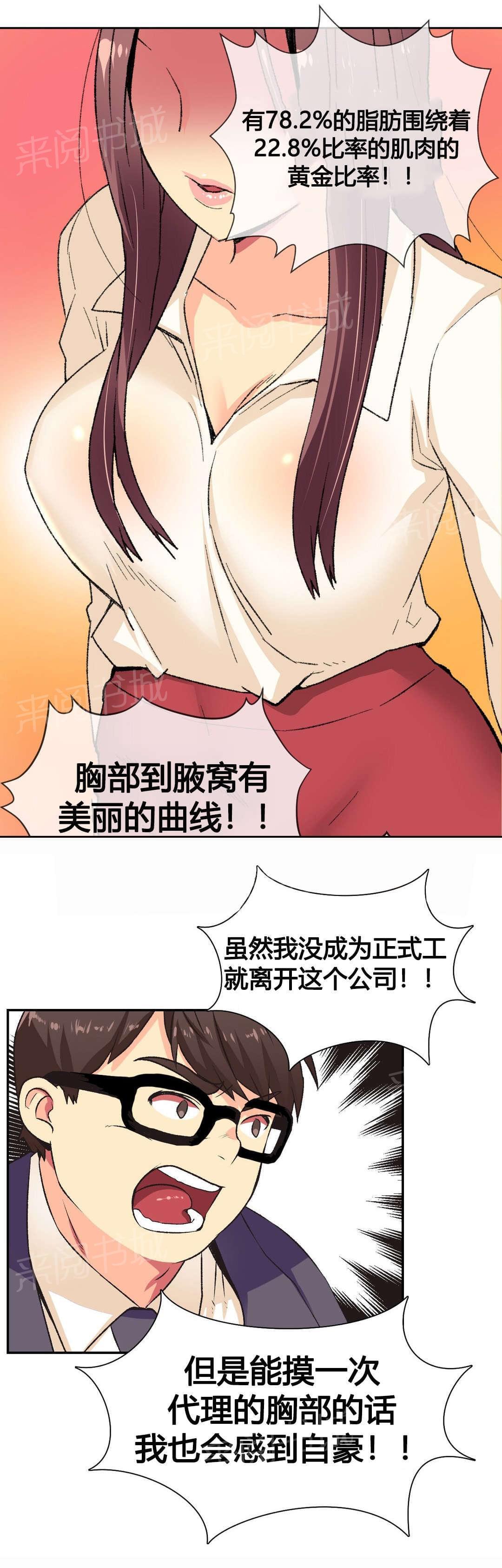 《无法拒绝》漫画最新章节第2话免费下拉式在线观看章节第【8】张图片