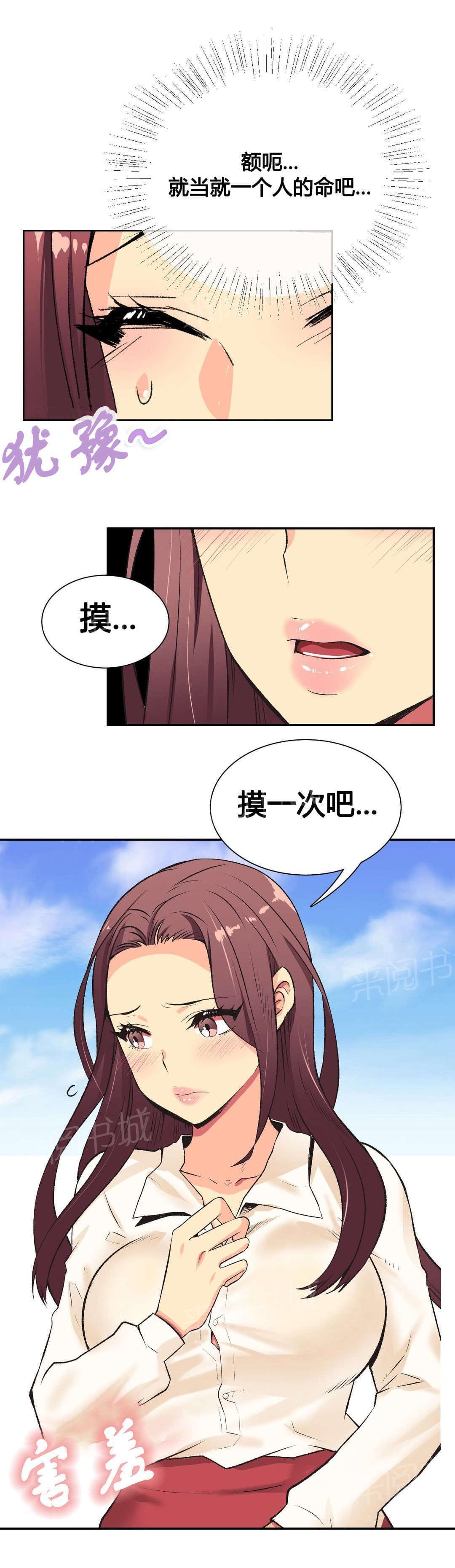 《无法拒绝》漫画最新章节第2话免费下拉式在线观看章节第【1】张图片