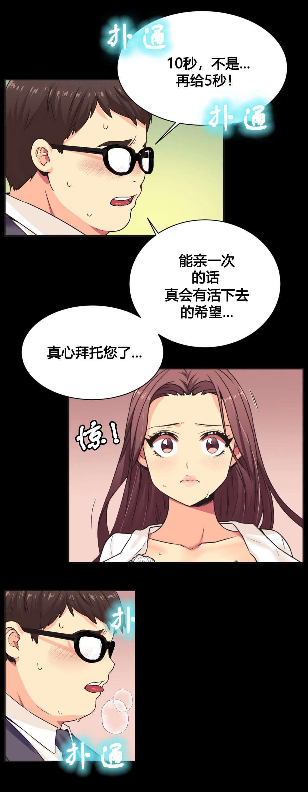 《无法拒绝》漫画最新章节第5话免费下拉式在线观看章节第【16】张图片