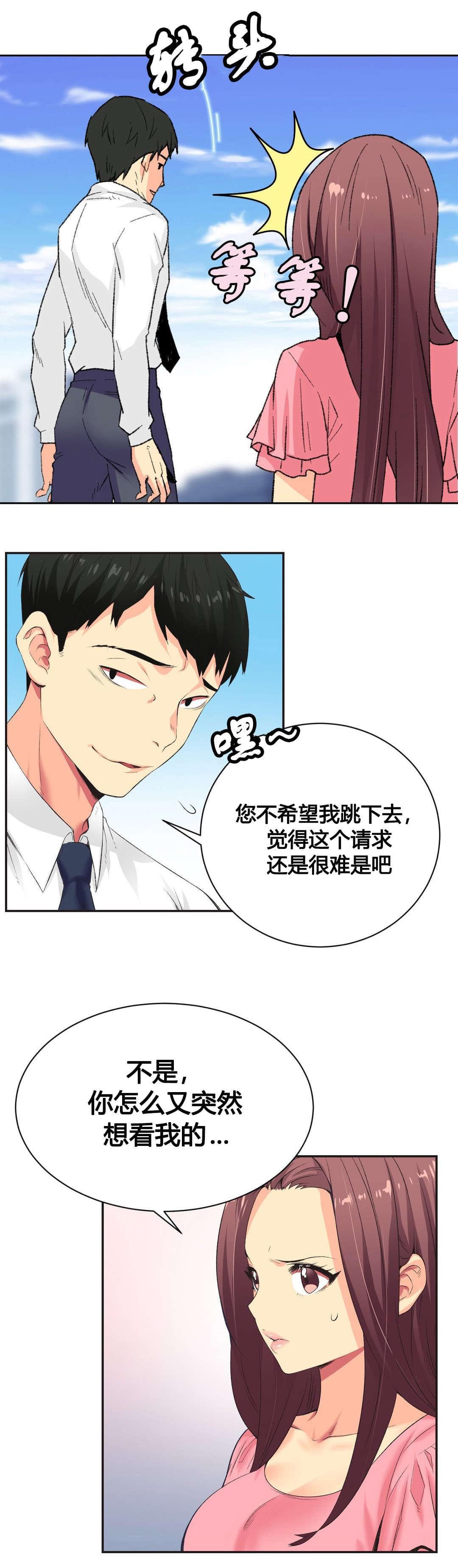 《无法拒绝》漫画最新章节第5话免费下拉式在线观看章节第【13】张图片