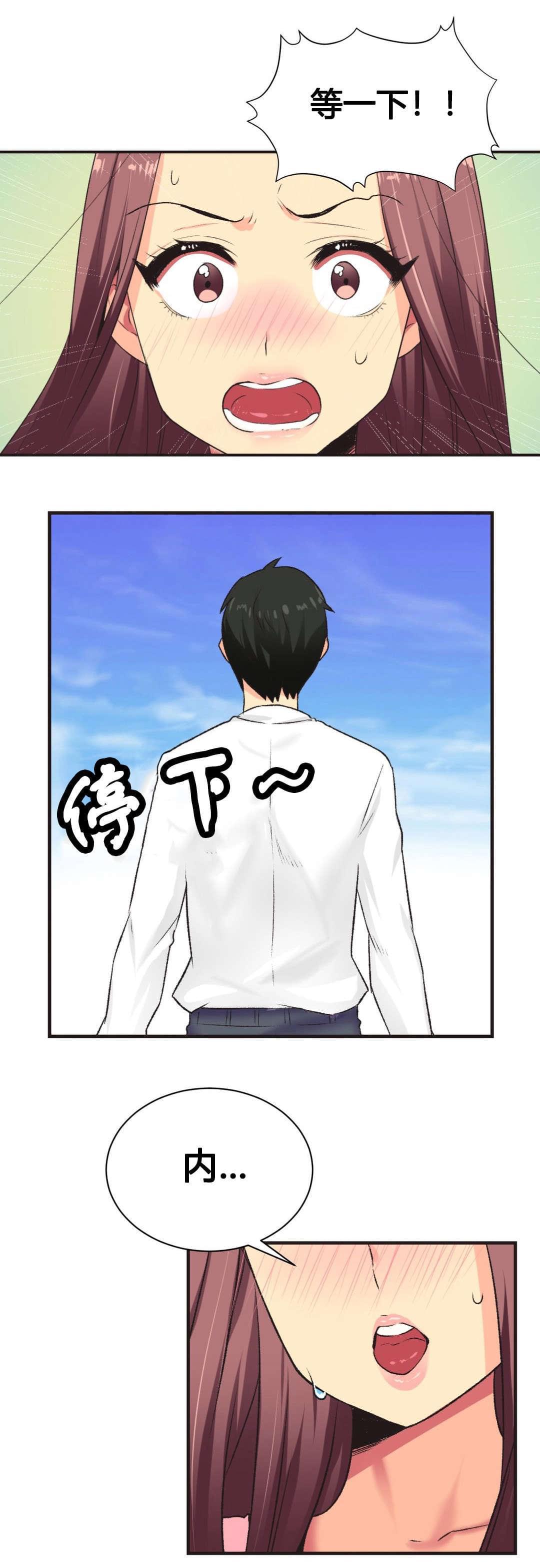 《无法拒绝》漫画最新章节第5话免费下拉式在线观看章节第【5】张图片