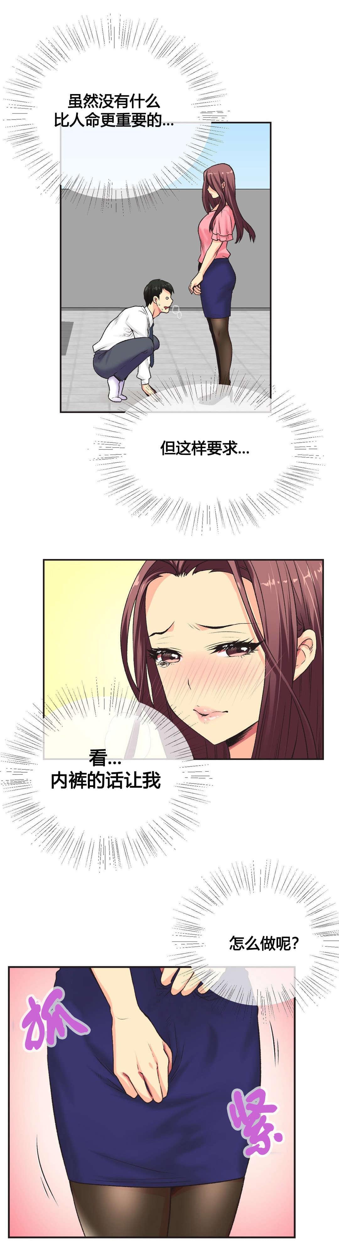 《无法拒绝》漫画最新章节第5话免费下拉式在线观看章节第【2】张图片