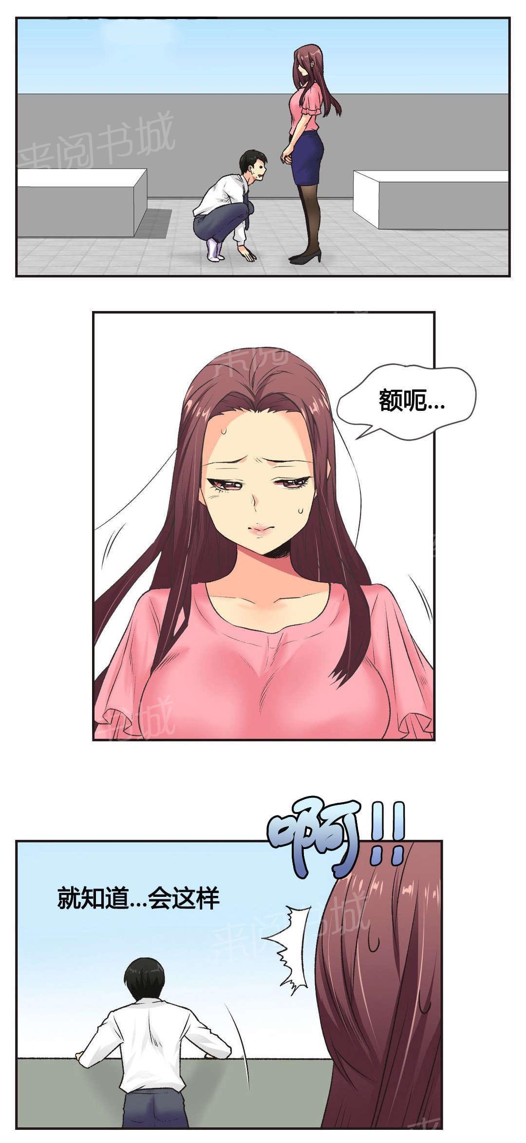 《无法拒绝》漫画最新章节第6话免费下拉式在线观看章节第【18】张图片