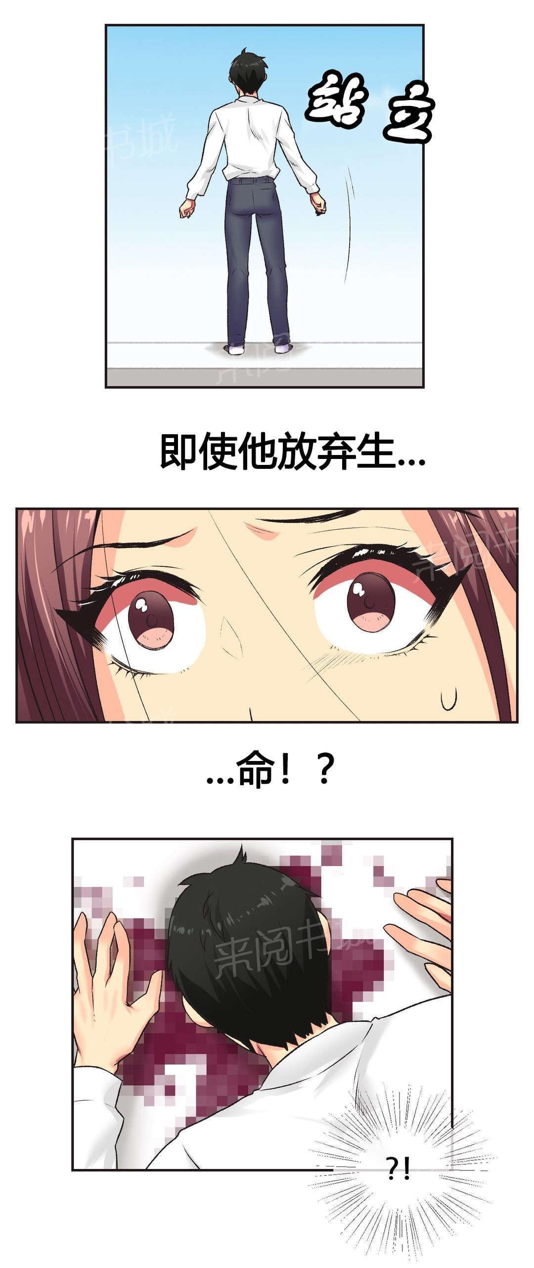 《无法拒绝》漫画最新章节第6话免费下拉式在线观看章节第【16】张图片