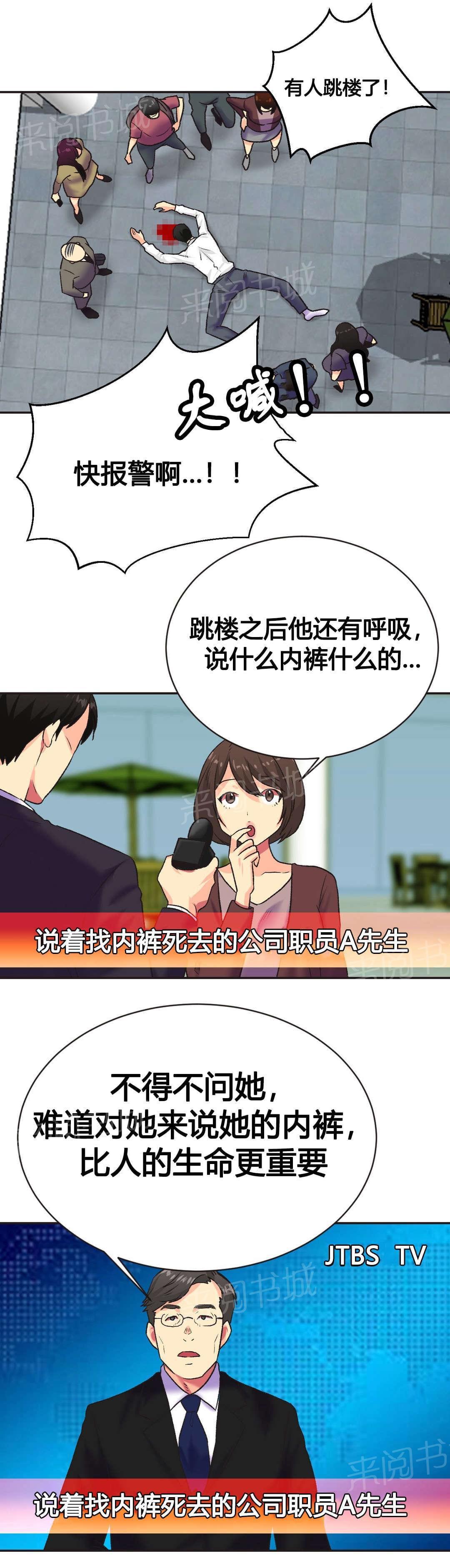 《无法拒绝》漫画最新章节第6话免费下拉式在线观看章节第【15】张图片