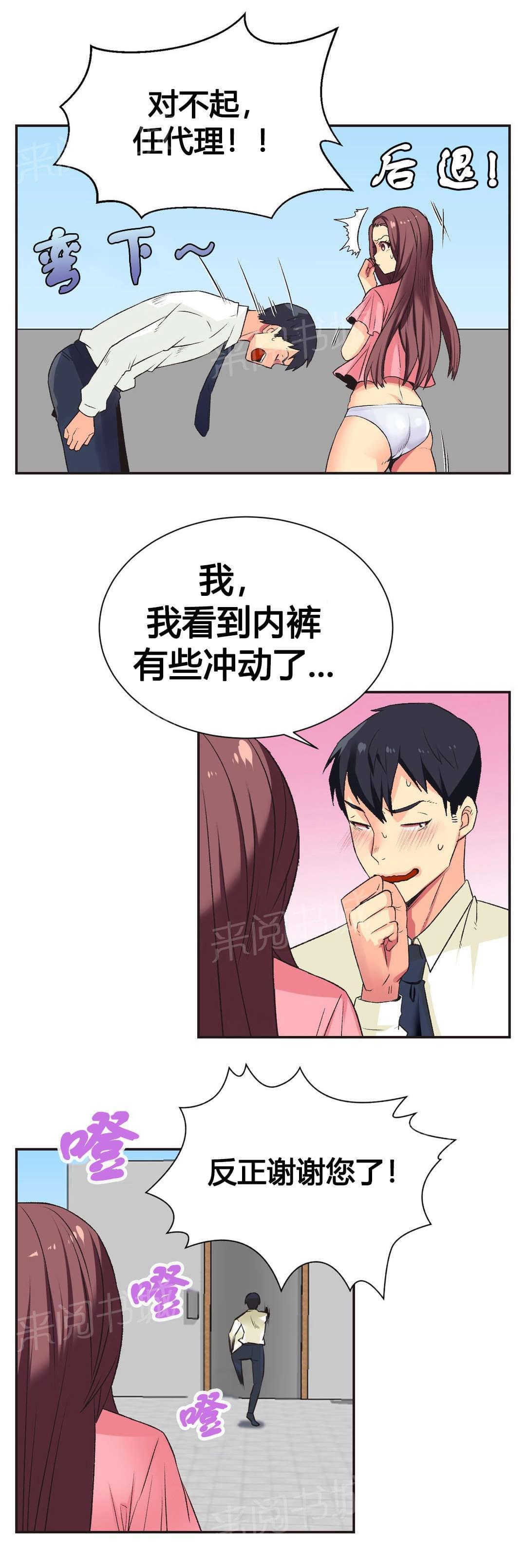 《无法拒绝》漫画最新章节第7话免费下拉式在线观看章节第【15】张图片