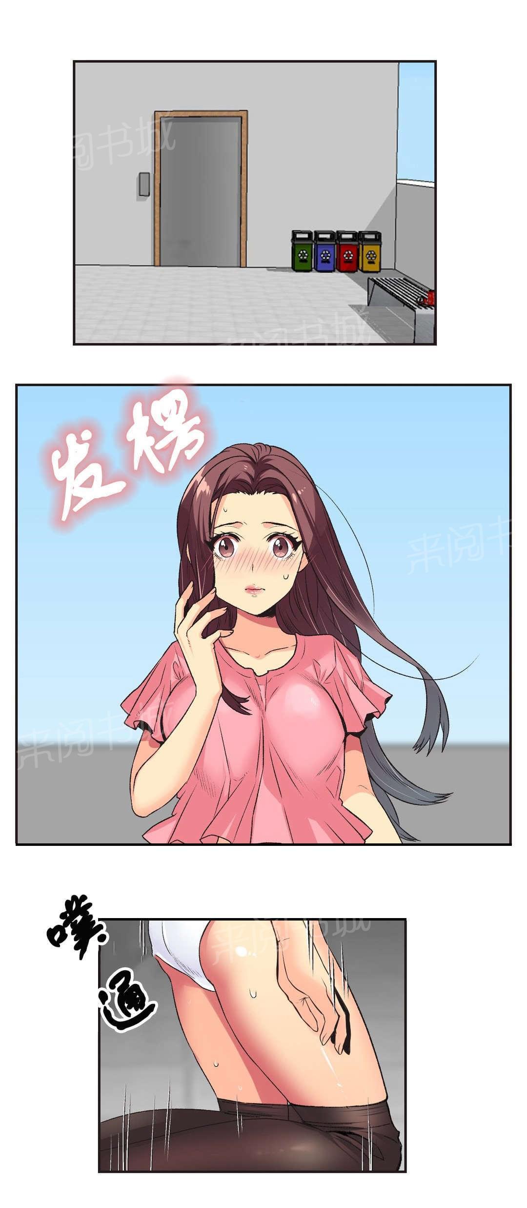 《无法拒绝》漫画最新章节第7话免费下拉式在线观看章节第【14】张图片