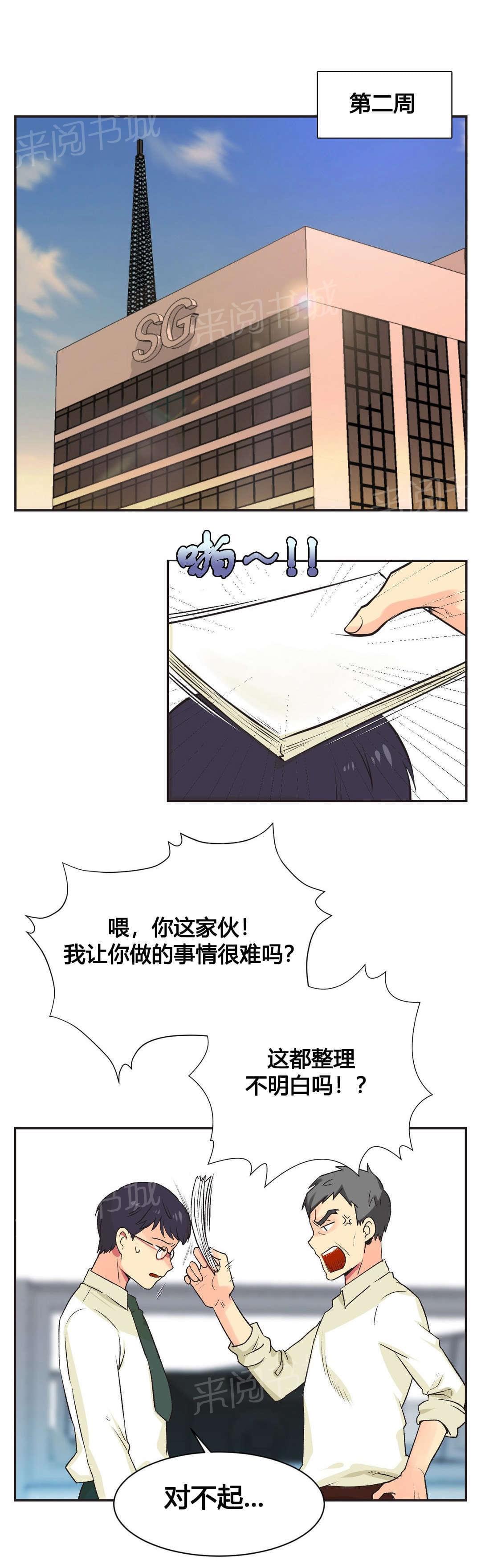 《无法拒绝》漫画最新章节第7话免费下拉式在线观看章节第【12】张图片