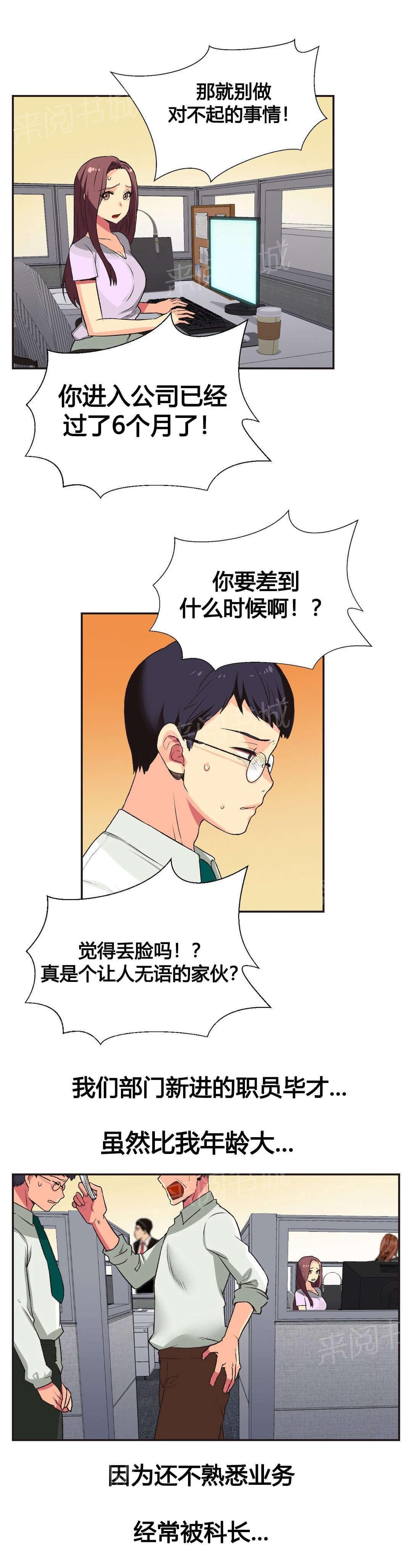 《无法拒绝》漫画最新章节第7话免费下拉式在线观看章节第【11】张图片