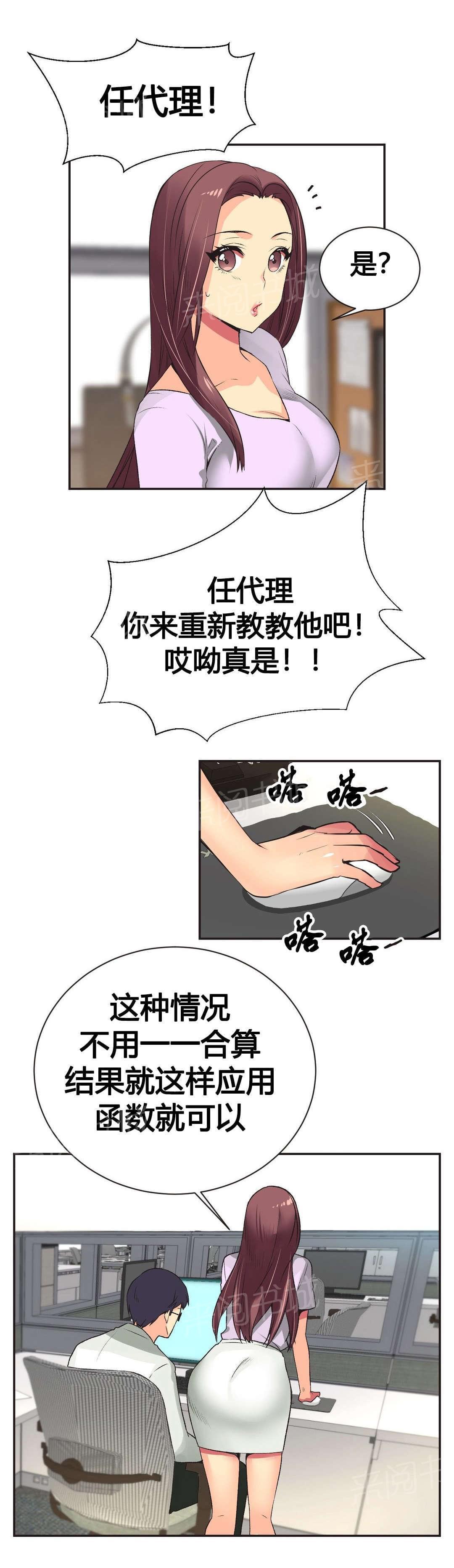 《无法拒绝》漫画最新章节第7话免费下拉式在线观看章节第【10】张图片