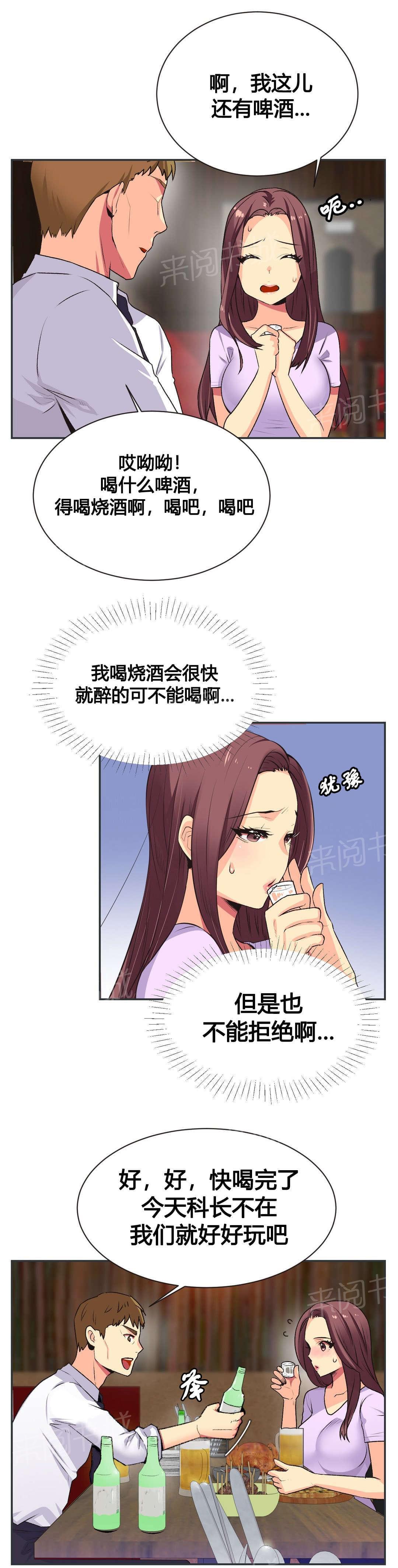 《无法拒绝》漫画最新章节第7话免费下拉式在线观看章节第【7】张图片