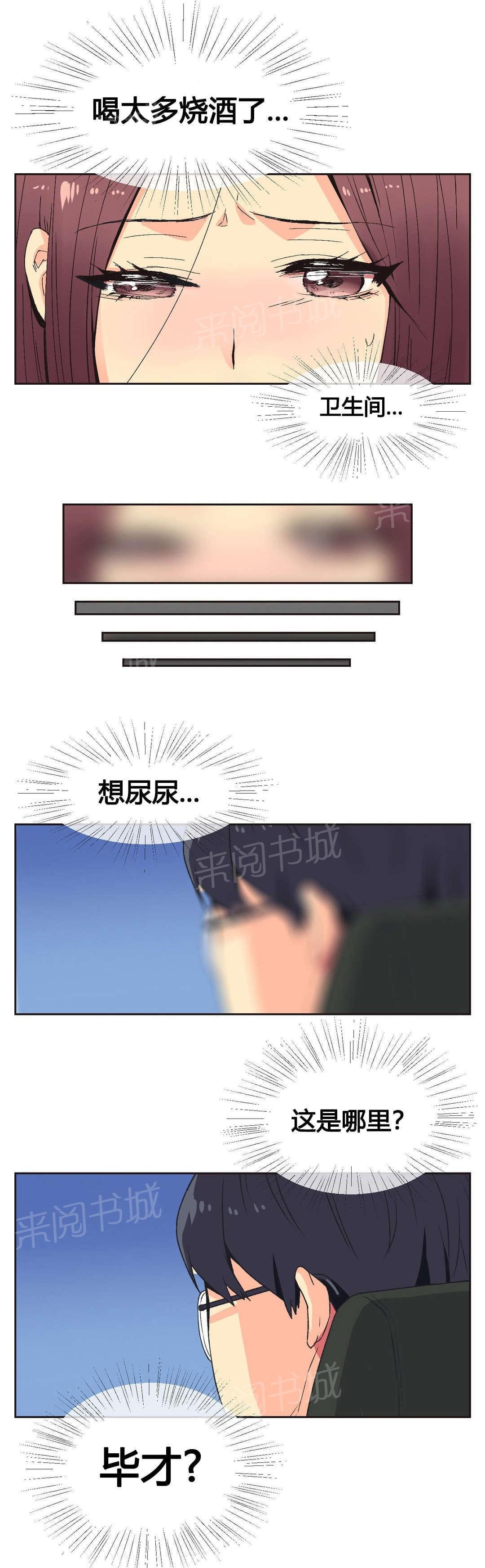 《无法拒绝》漫画最新章节第8话免费下拉式在线观看章节第【15】张图片