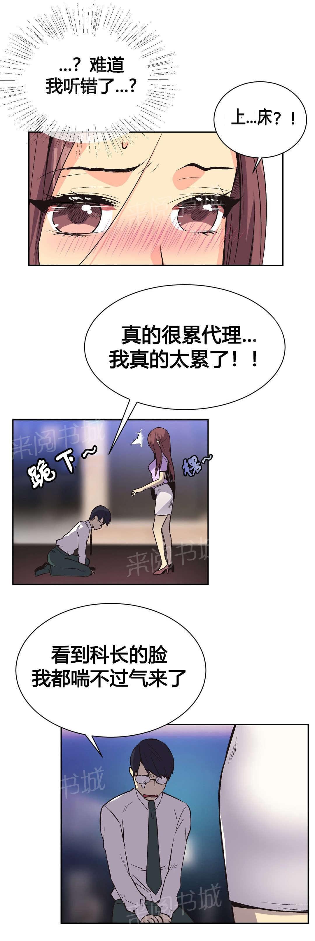 《无法拒绝》漫画最新章节第9话免费下拉式在线观看章节第【18】张图片