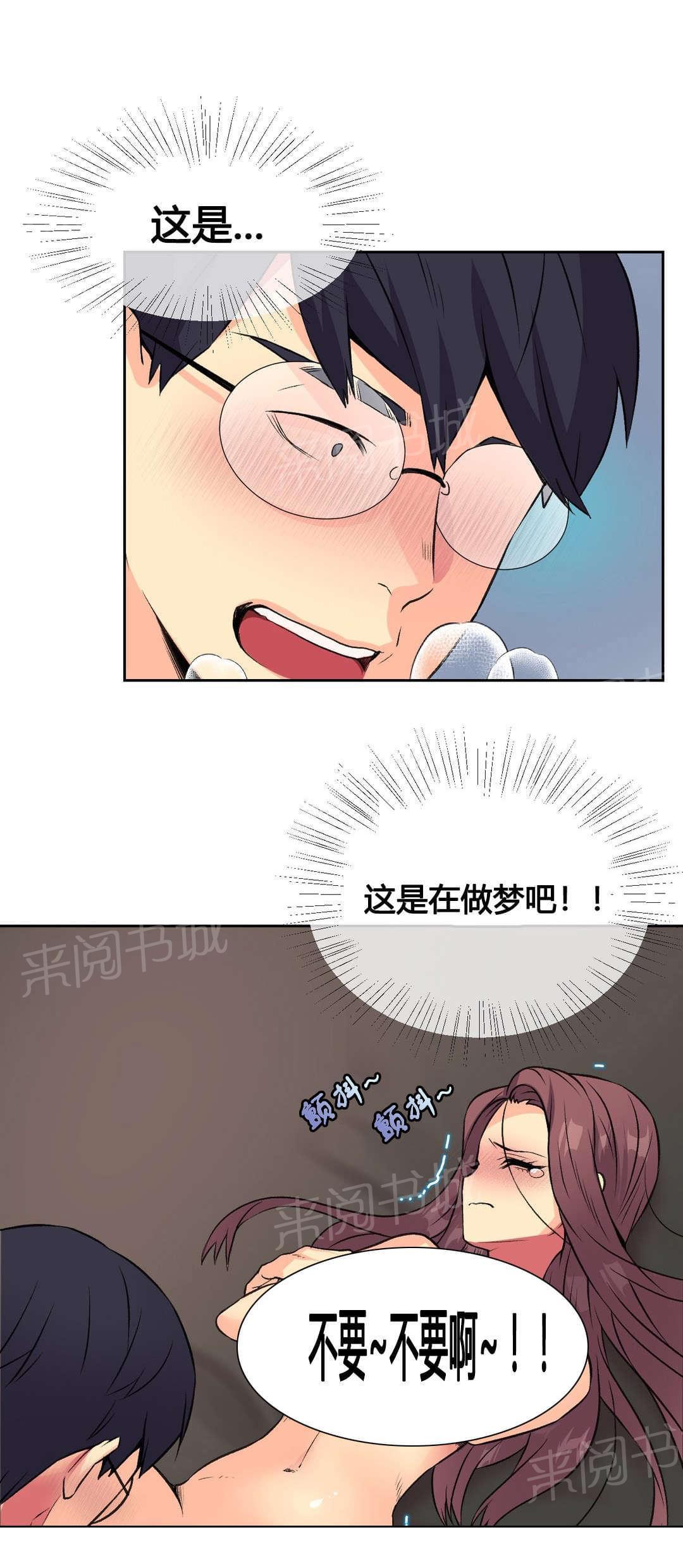 《无法拒绝》漫画最新章节第11话免费下拉式在线观看章节第【15】张图片