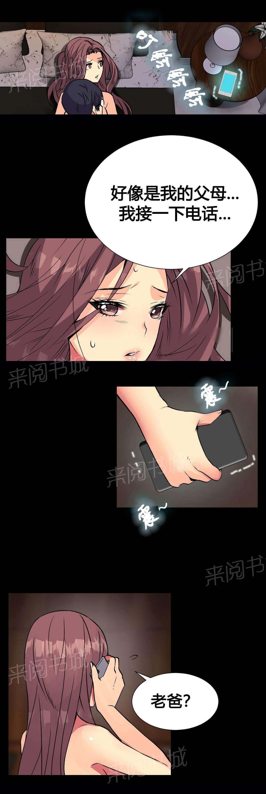 《无法拒绝》漫画最新章节第12话免费下拉式在线观看章节第【7】张图片