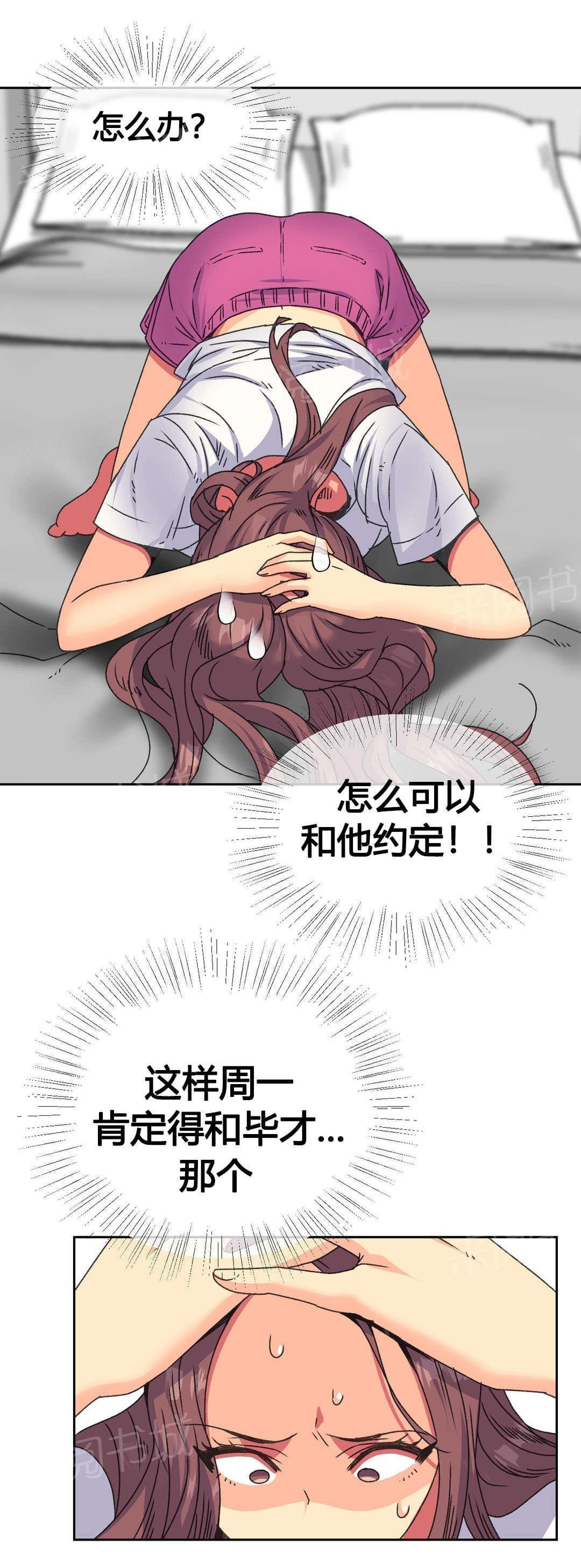 《无法拒绝》漫画最新章节第13话免费下拉式在线观看章节第【16】张图片