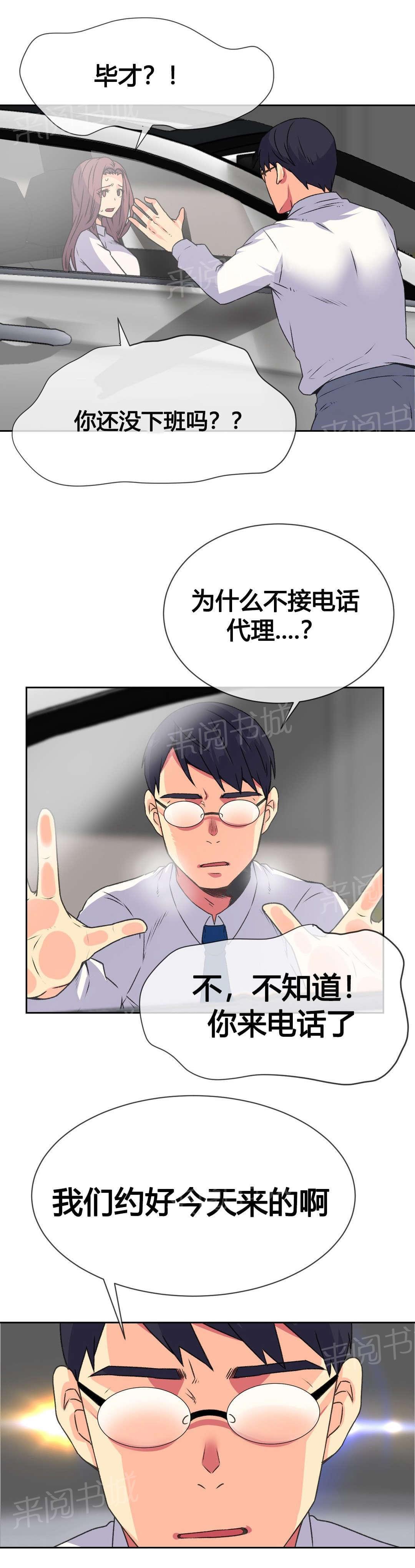 《无法拒绝》漫画最新章节第14话免费下拉式在线观看章节第【16】张图片