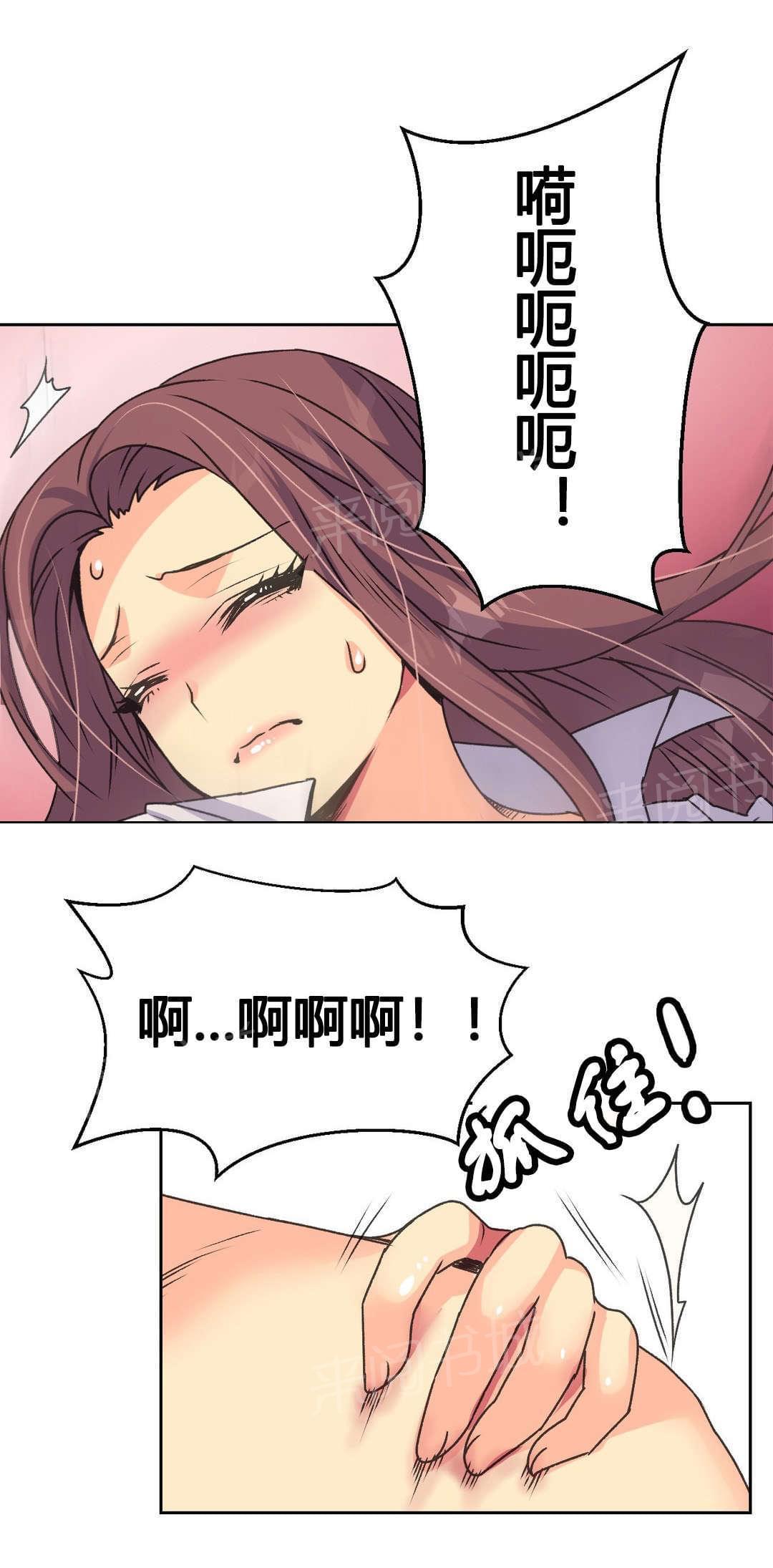 《无法拒绝》漫画最新章节第14话免费下拉式在线观看章节第【2】张图片