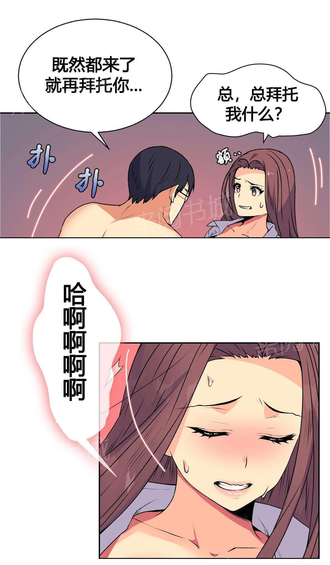 《无法拒绝》漫画最新章节第15话免费下拉式在线观看章节第【9】张图片