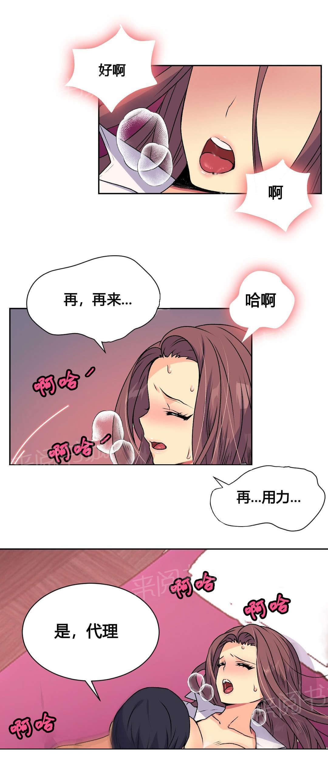 《无法拒绝》漫画最新章节第15话免费下拉式在线观看章节第【8】张图片