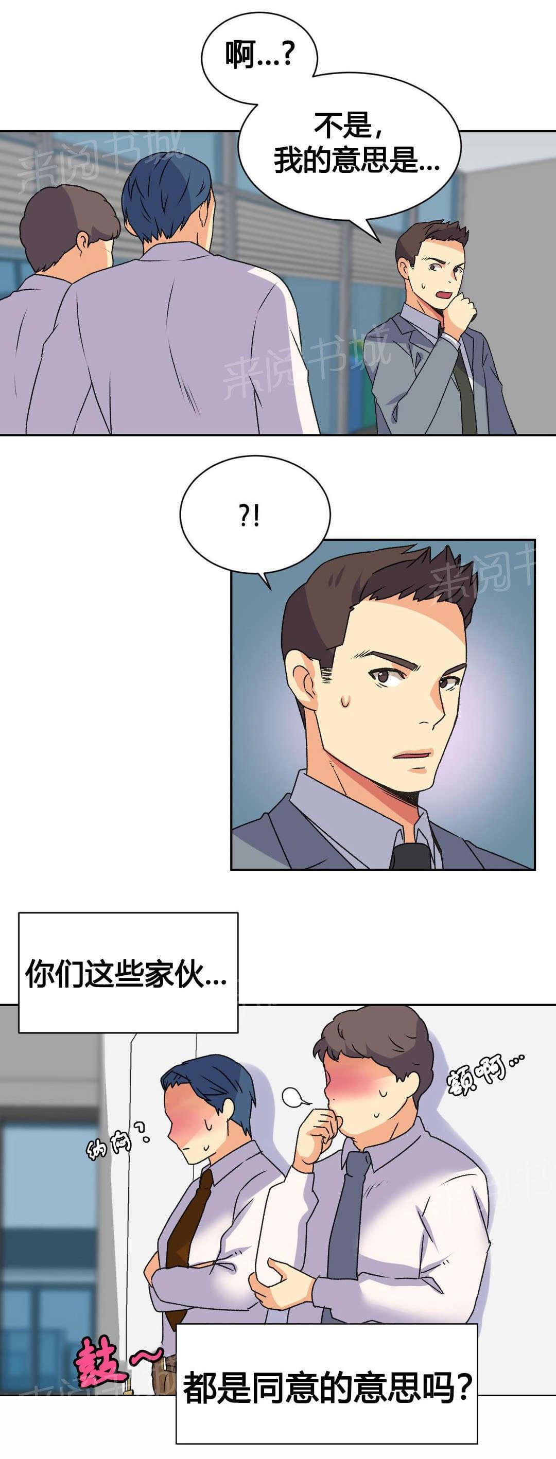 《无法拒绝》漫画最新章节第17话免费下拉式在线观看章节第【11】张图片