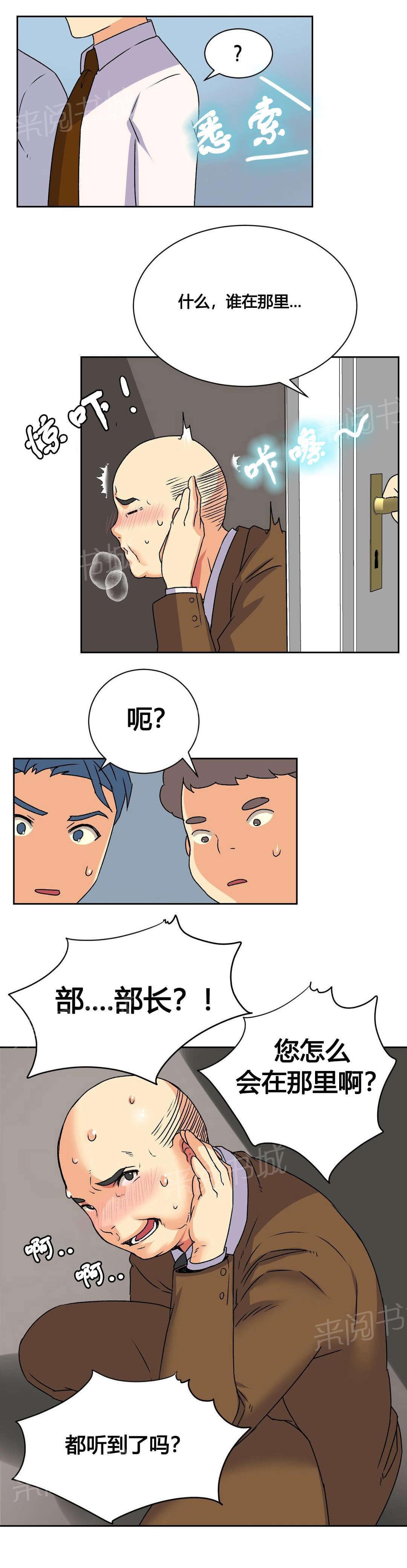 《无法拒绝》漫画最新章节第17话免费下拉式在线观看章节第【10】张图片