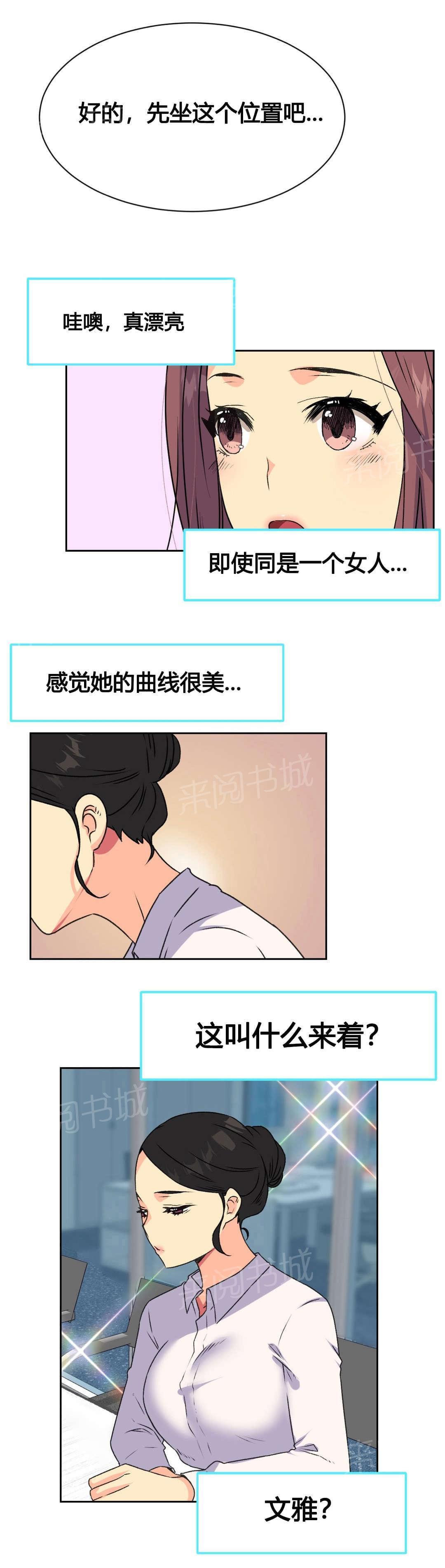 《无法拒绝》漫画最新章节第18话免费下拉式在线观看章节第【17】张图片