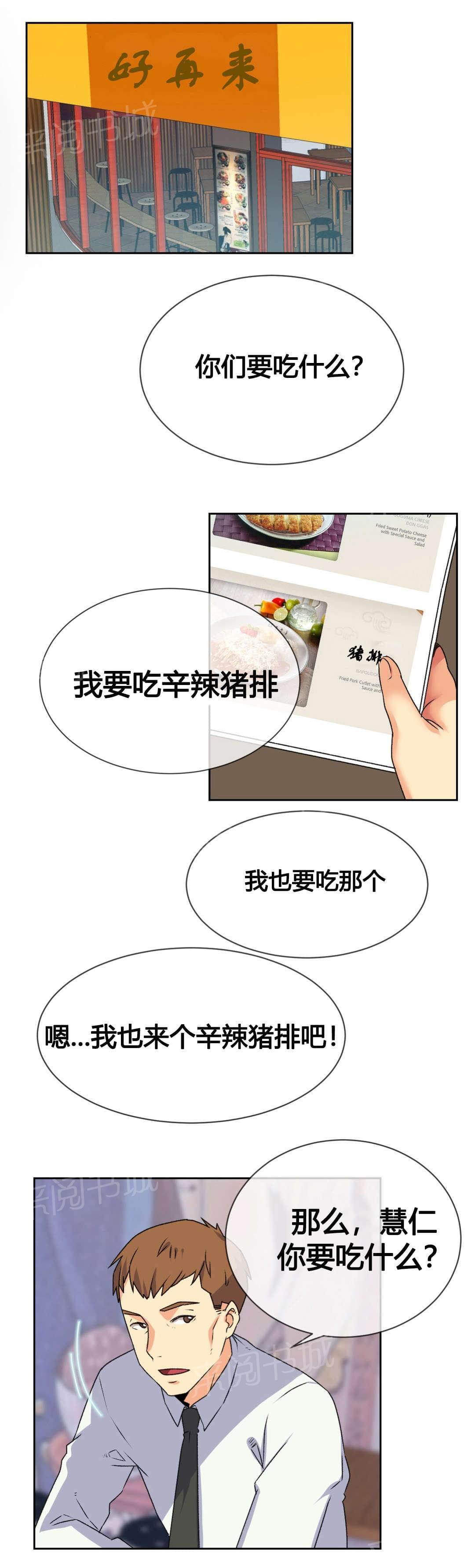 《无法拒绝》漫画最新章节第18话免费下拉式在线观看章节第【16】张图片