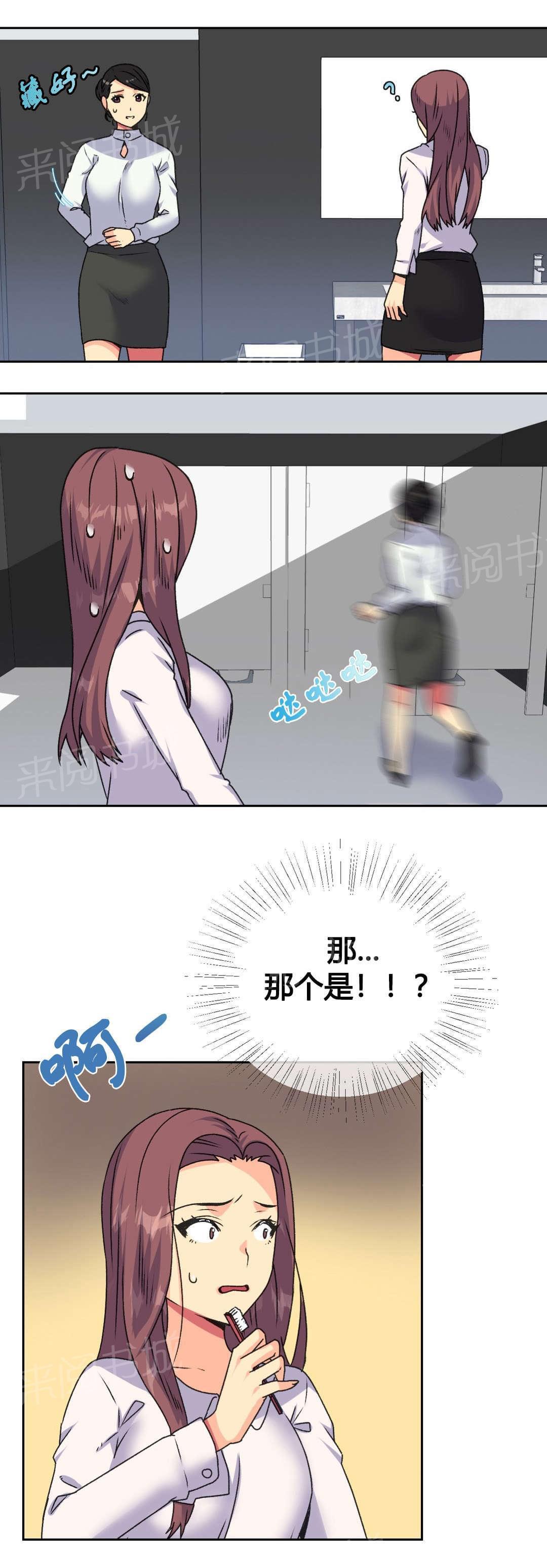 《无法拒绝》漫画最新章节第18话免费下拉式在线观看章节第【11】张图片